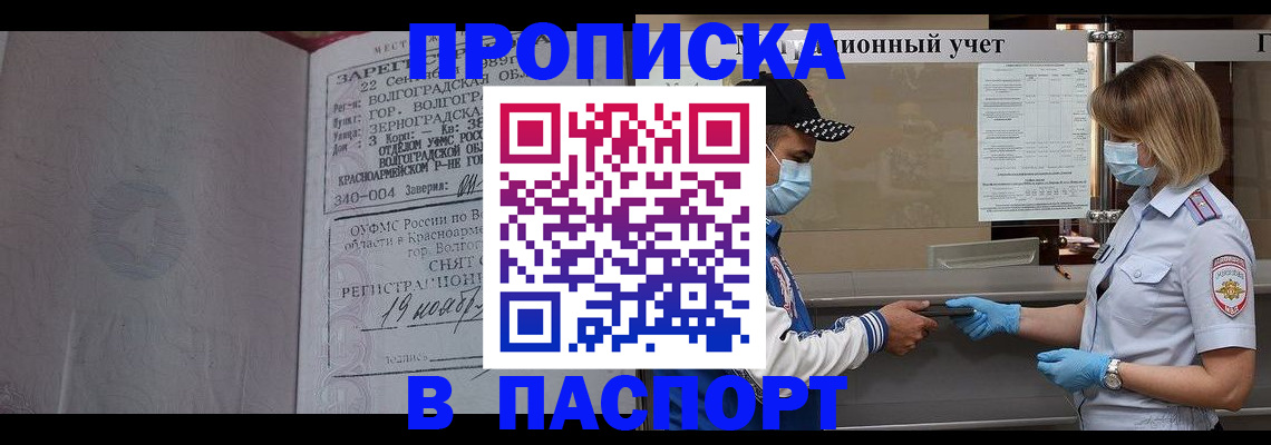 миграционный учет в Сегеже