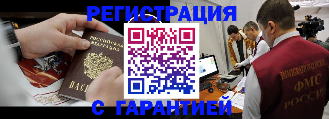 временная регистрация для всех в Сегеже