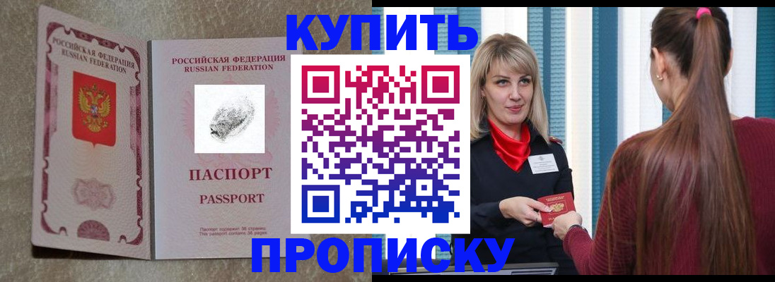 прописка паспорт в Сегеже