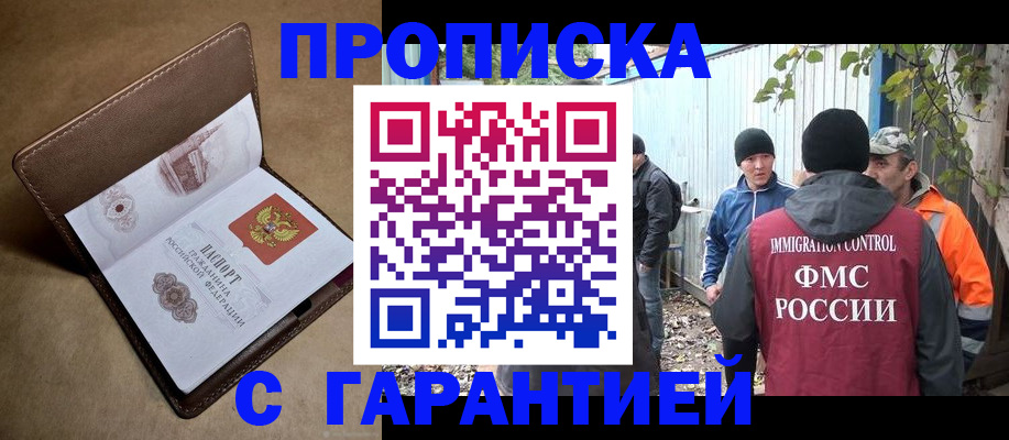 миграционный учет в Сегеже