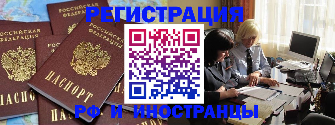 временная прописка в Сегеже
